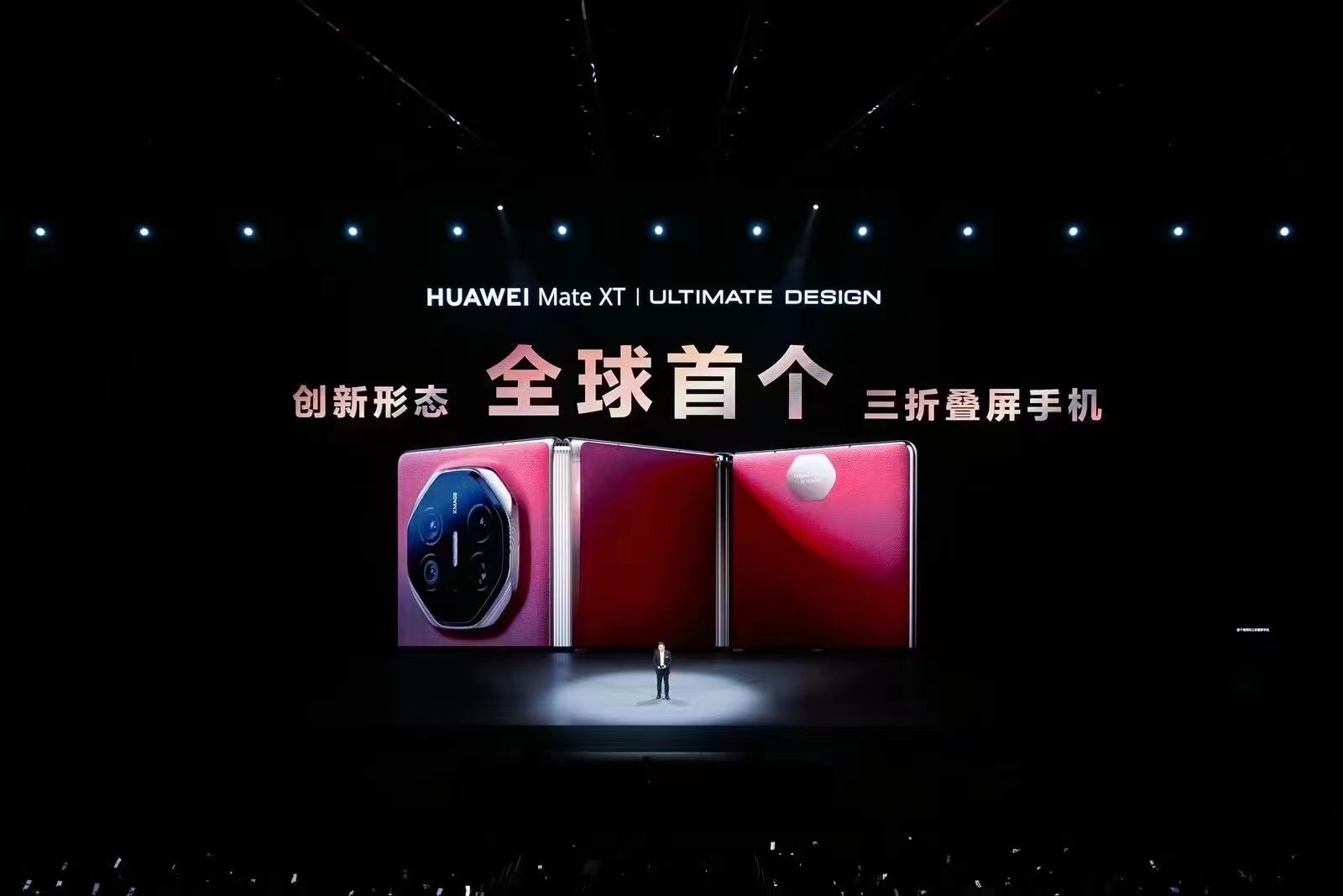 2024 Huawei foldable smartphone MateXT launch event